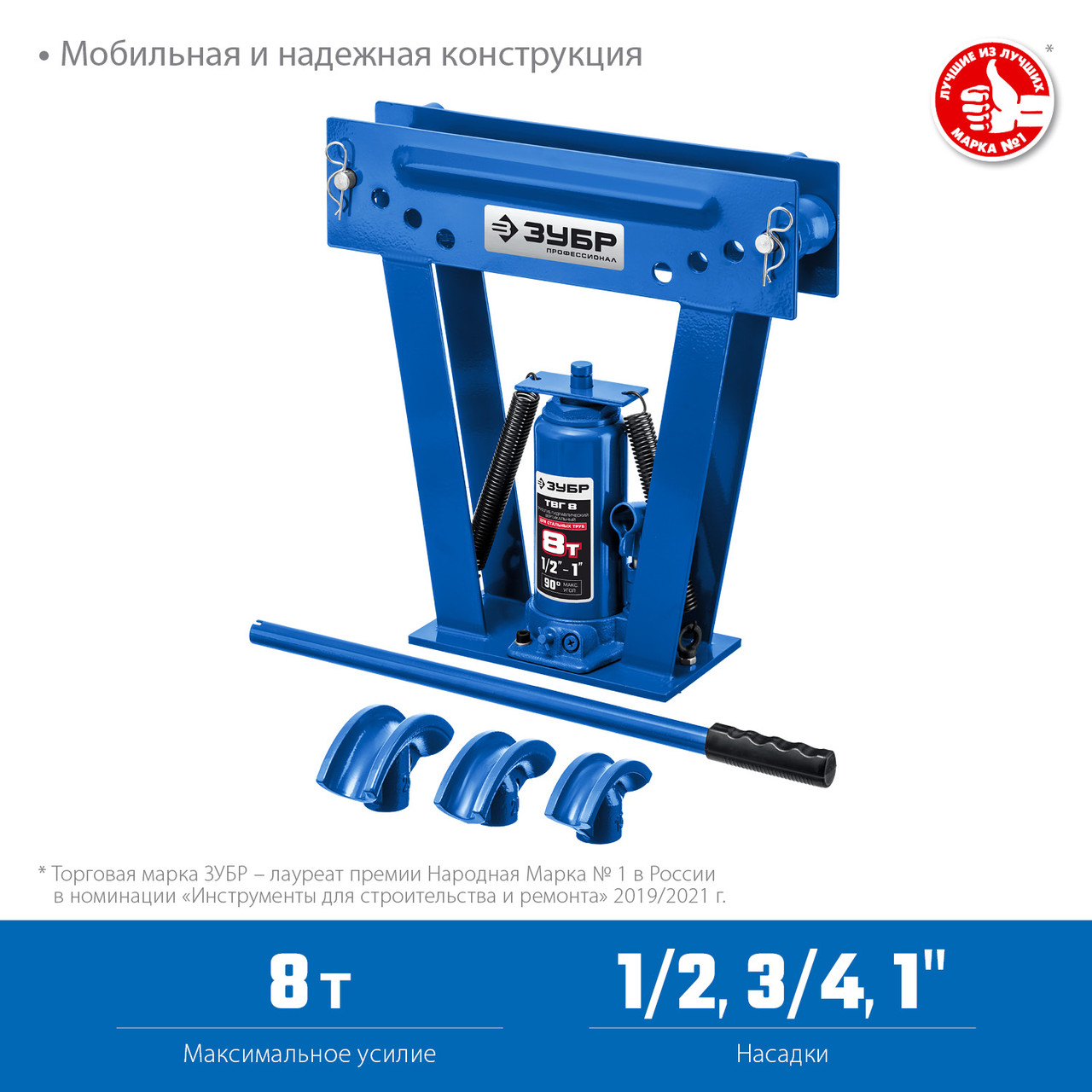 43078-08_z01 ЗУБР ТВГ-8 1/2-1'' 8т трубогиб гидравлический вертикальный ручной, Профессионал - фото 8 - id-p221697358