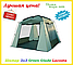 Палатка-шатер Green Glade Lacosta, фото 4