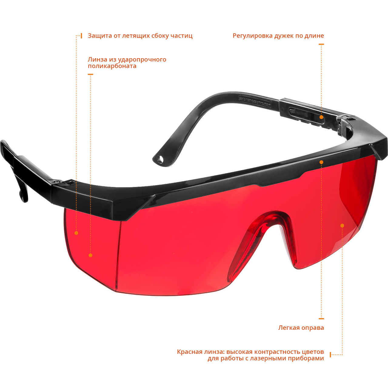 2-110457_z01 STAYER OPTIMA Красные, очки защитные открытого типа, регулируемые по длине дужки. - фото 2 - id-p221695441