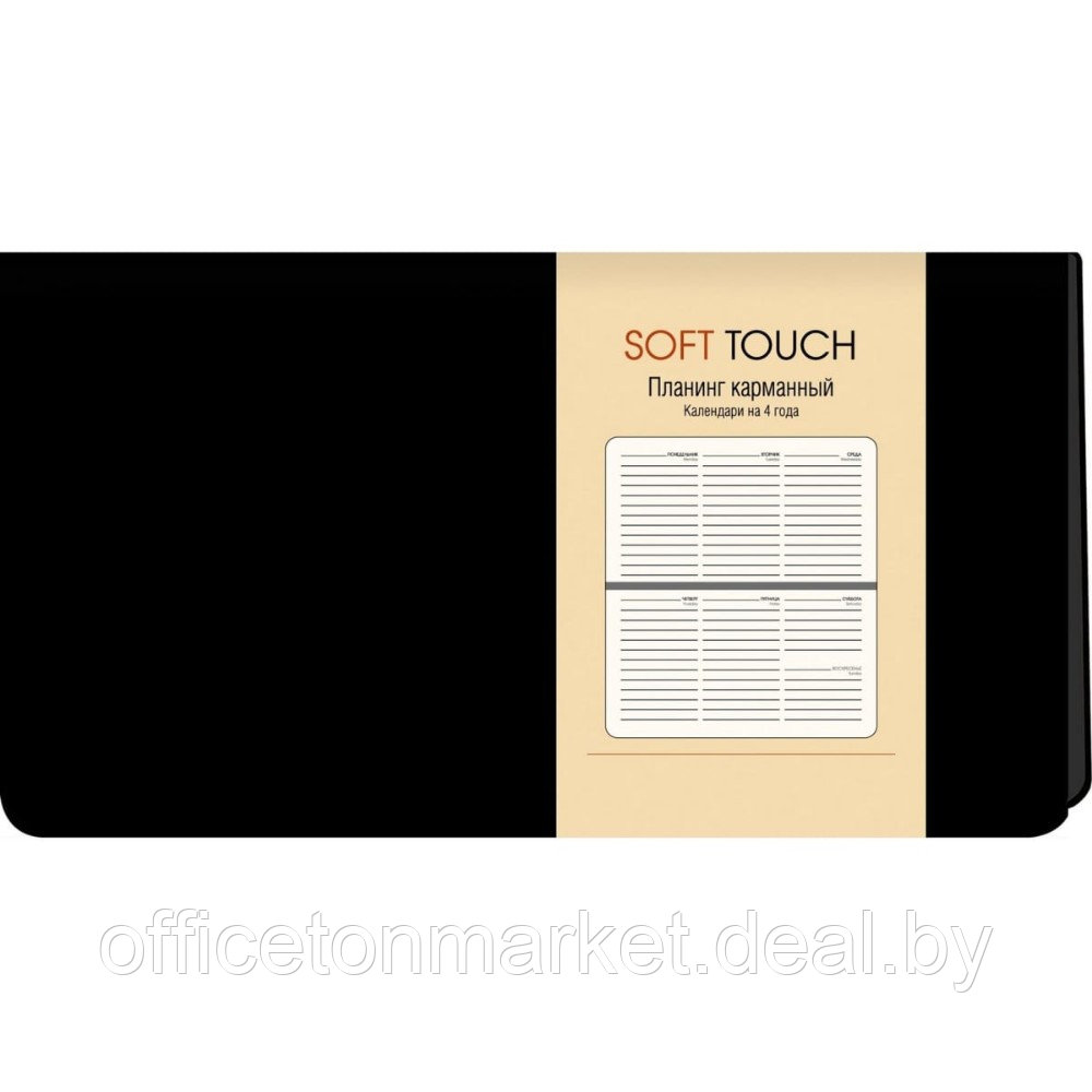 Планинг недатированный "Soft Touch. Черный", 170x95 мм, 64 листа, черный - фото 1 - id-p219619589