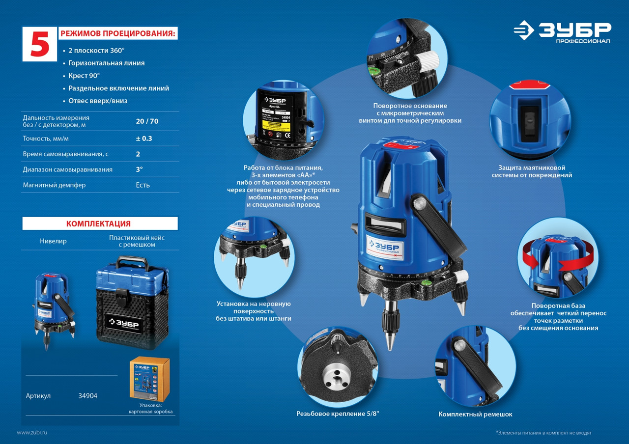 34904 Нивелир лазерный линейный Крест-55 ЗУБР, 4 верт, 3 гориз. линии, 20м/70м, точн. 0,3 мм/м, в кейсе - фото 10 - id-p221702301