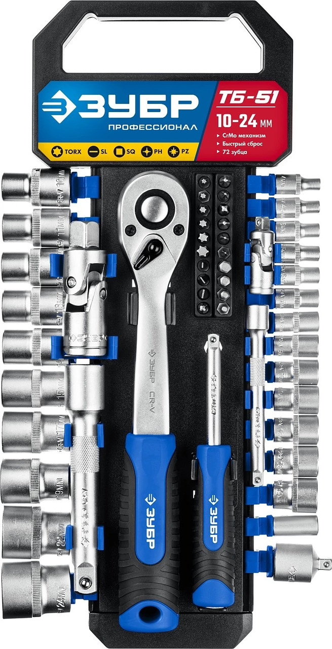 27647-H50 ЗУБР ТБ-51 набор торцовых головок 51 предм. Серия Профессионал. - фото 3 - id-p221703384