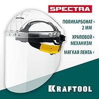 110811 Защитный лицевой щиток KRAFTOOL SPECTRA, удлинённый экран 220х385мм, поликарбонат 2мм, храповик