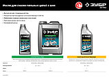 70620-5 ЗУБР EXTRA цепное минеральное масло для бензо и электропил, 5 л, фото 5