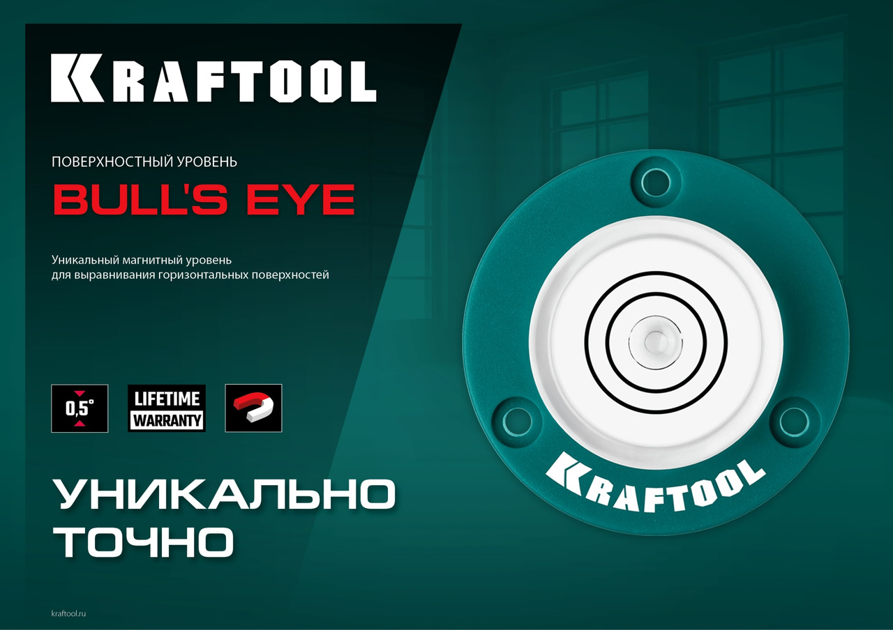 34789 Kraftool Bull s Eye, поверхностный уровень - фото 3 - id-p221702529