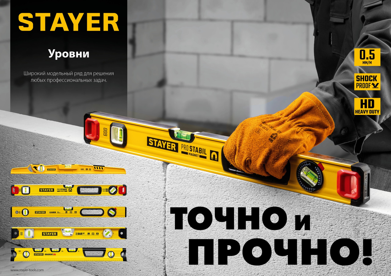 3480-100 STAYER PROFESSIONAL 1000 мм уровень магнитный с двумя фрезерованными поверхностями - фото 6 - id-p221702565