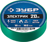 1234-4_z02 ЗУБР Электрик-20 Изолента ПВХ, не поддерживает горение, 20м (0,16x19мм), зеленая