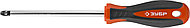 25063-3-150_z02 Отвертка ЗУБР ''МАСТЕР'', Cr-v, эргономичная двухкомпонентная рукоятка, PZ3x150мм