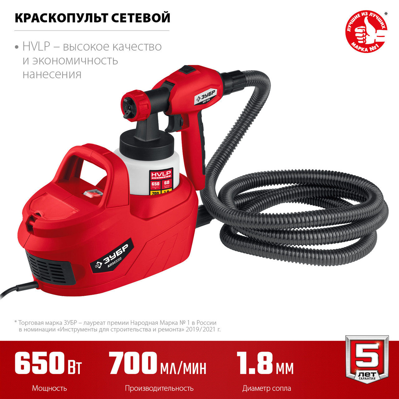 КПЭ-650 Краскопульт (краскораспылитель) электрич ЗУБР, HVLP, 0.8л, краскоперенос 0-700мл/мин, вязкость краски - фото 3 - id-p221697769