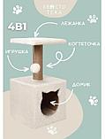 Домик для кошки с когтеточкой Кошачий дом кота игровой комплекс лежанка домашняя когтедралка бежевый, фото 5