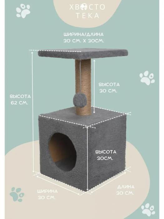 Когтеточка для кошки с домиком Кошачий дом кота игровой комплекс лежанка домашняя когтедралка серый - фото 6 - id-p221592724
