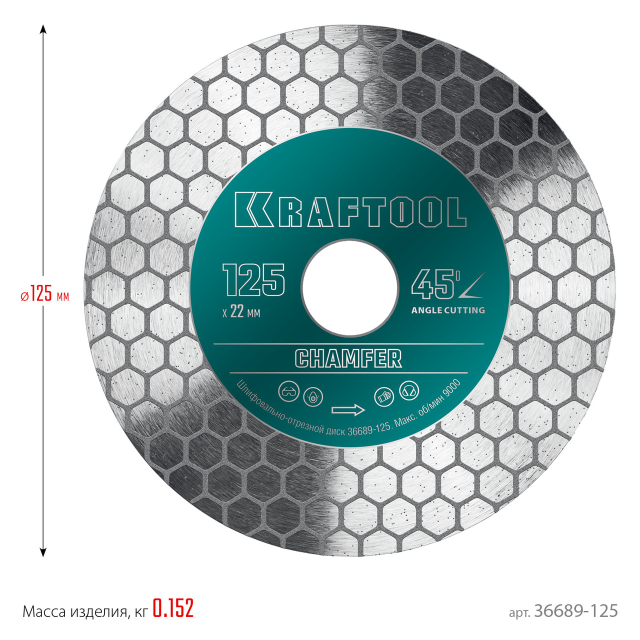 36689-125 Шлифовально-отрезной алмазный диск KRAFTOOL CHAMFER 125 мм (22.2 мм, 25х1.6 мм) - фото 3 - id-p221698955