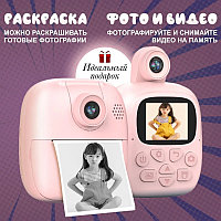 Фотоаппарат с мгновенной печатью Розовый