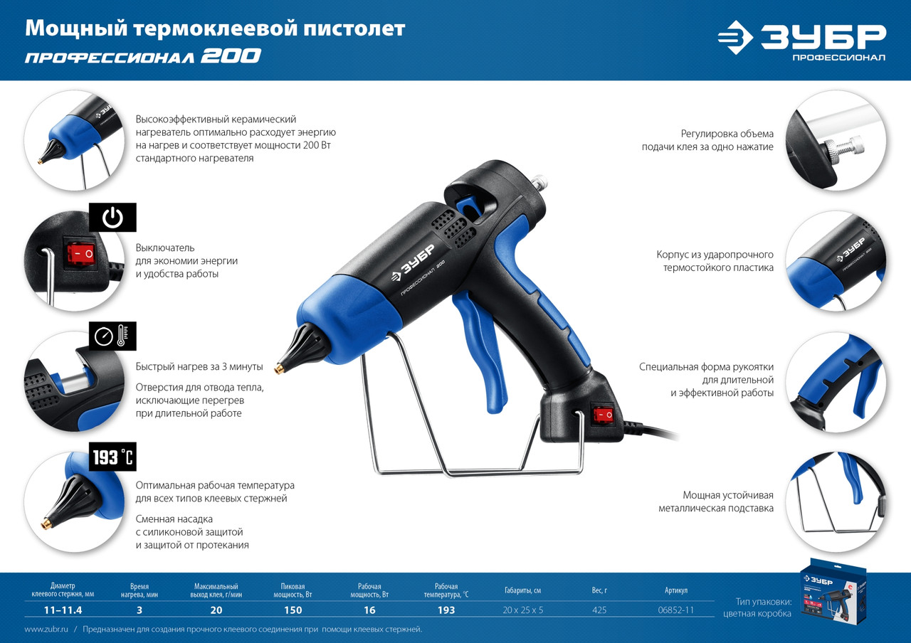 06852-11 ЗУБР Профессионал 200 пистолет термоклеевой электрический, d 11 мм, 20 г/мин - фото 3 - id-p221697869