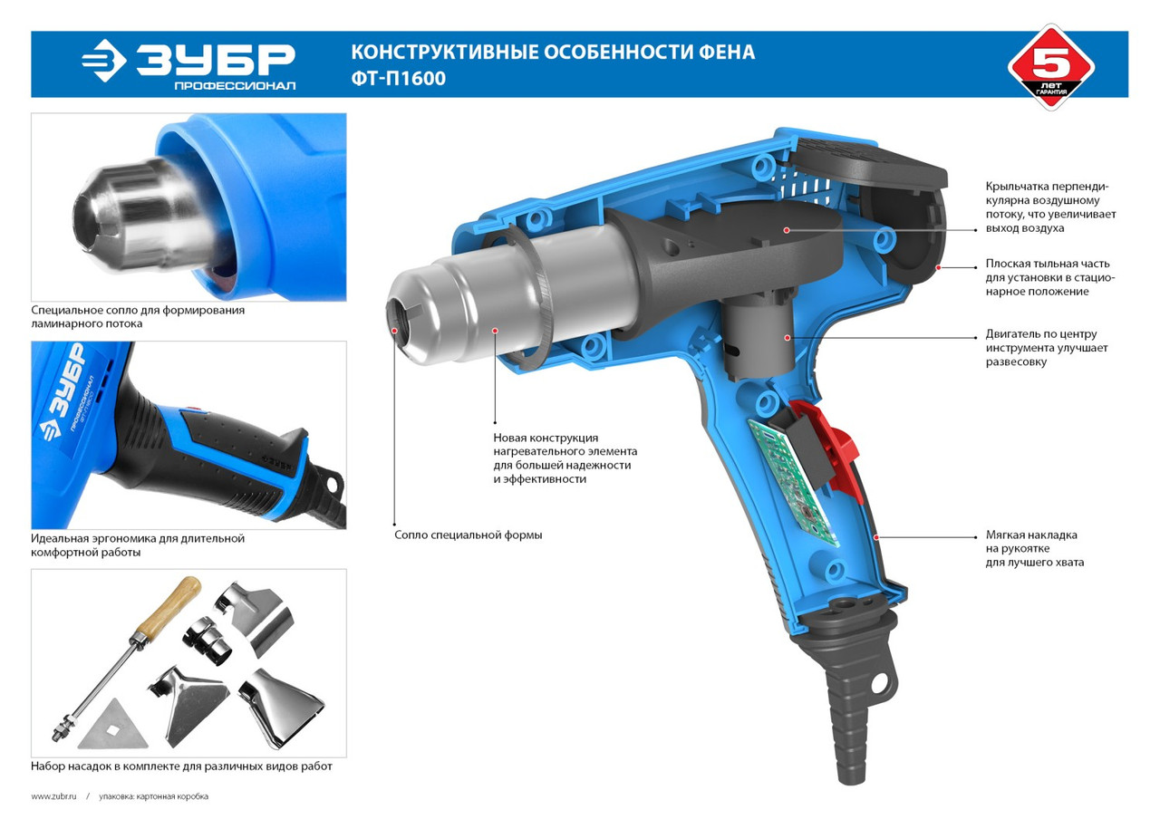 ФТ-П1600 Фен технический (строительный), ЗУБР Профессионал, керамический изолятор, 2 режима: 350град/ - фото 10 - id-p221697887
