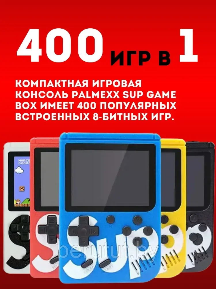 Игровая приставка портативная 8 бит - SUP Game Box PLUS Retro (400 in 1) - фото 3 - id-p221706037