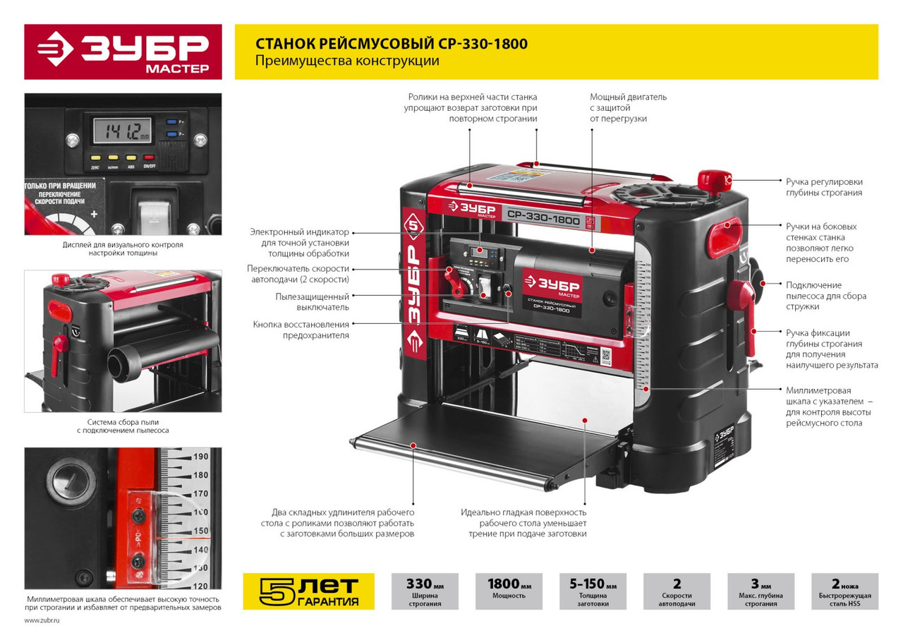 СР-330-1800 Станок ЗУБР ''МАСТЕР'' рейсмусовый, ширина строгания 330мм, толщина заготовки до 150 мм, 2 ножа, - фото 7 - id-p221697975