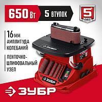 СШО-650Л Осцилляционный шпиндельный шлифовальный станок ЗУБР d 76x115 мм, 650 Вт