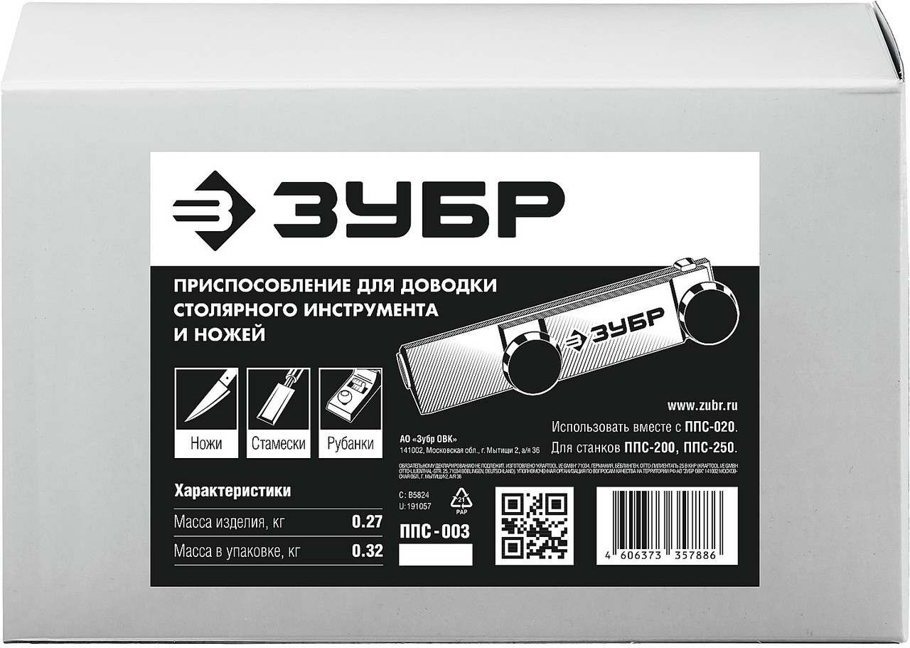 ППС-003 ЗУБР ППС-принадлежности: для доводки столярного инструмента и ножей - фото 2 - id-p221698004