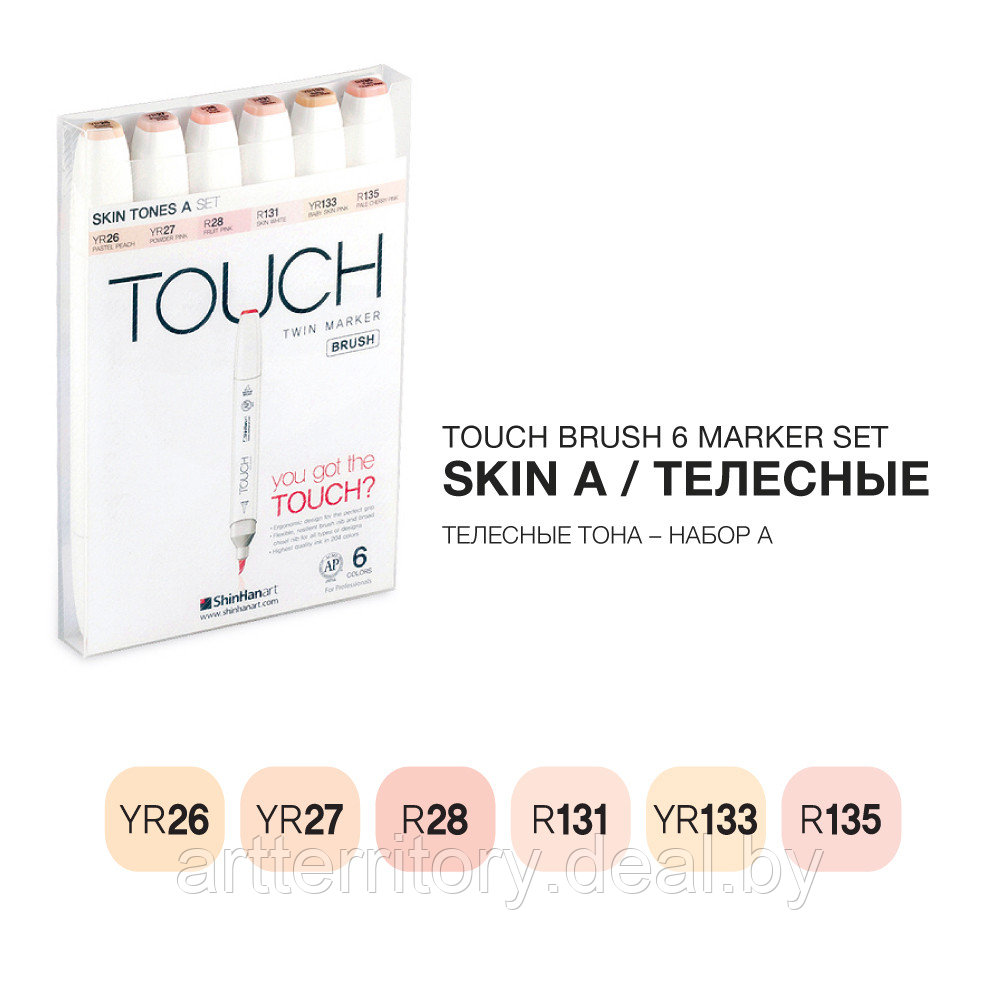 Набор маркеров Touch BRUSH 6 цветов (телесные тона A) - фото 2 - id-p221706022