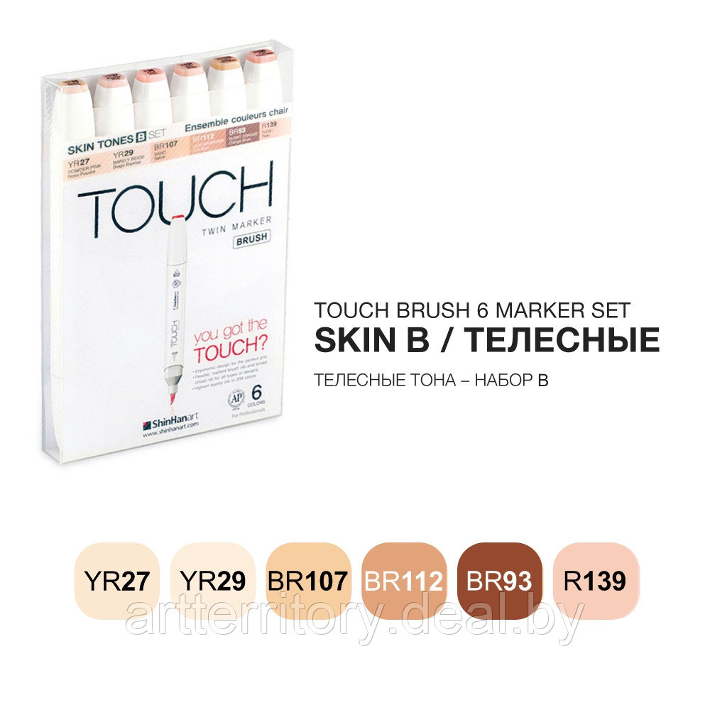 Набор маркеров Touch BRUSH 6 цветов (телесные тона B) - фото 2 - id-p221706023