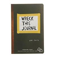 Уничтожь меня везде! Wreck This Journal Everywhere. Смит К.