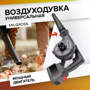 Беспроводной портативный проффесиональный пылесос в автомобиль Cordless Blower / Литиевая батарея - фото 1 - id-p221709045