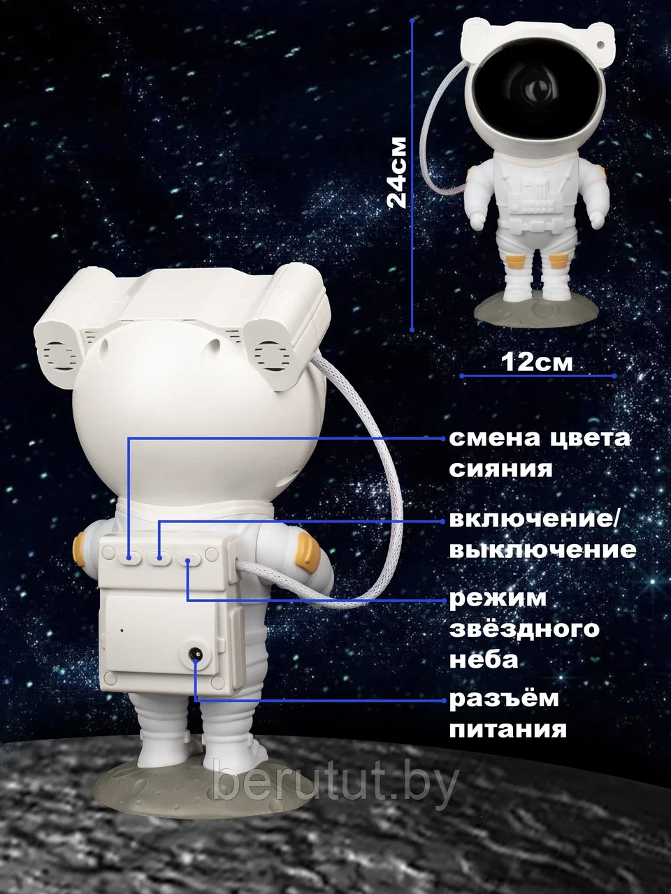Светильник ночник проектор звездного неба Космонавт - фото 8 - id-p221709756