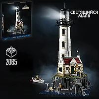 Конструктор "Прибрежный маяк" с мотором и подсветкой 2065 деталей
