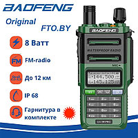 Рация Baofeng UV-9R Pro с гарнитурой (IP67, 8w, III режима мощности)