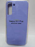 Чехол Samsung S21 plus Silicone Case сиреневый