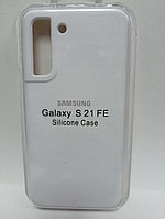 Чехол Samsung S21fe Silicone Case белый