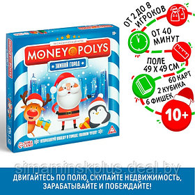 Экономическая игра «MONEY POLYS. Зимний город», 60 карт