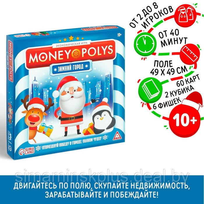 Экономическая игра «MONEY POLYS. Зимний город», 60 карт - фото 1 - id-p221710500