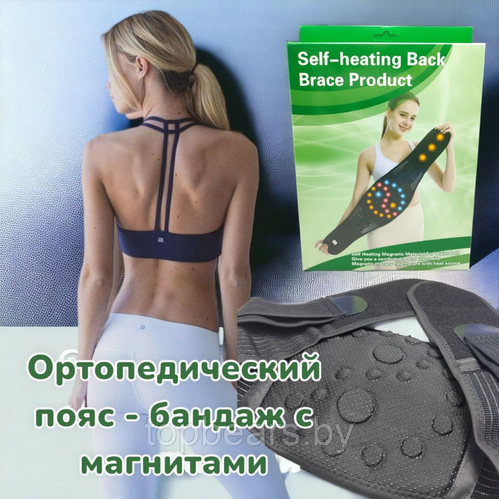 Ортопедический пояс - бандаж с магнитами Brace Product для спины и поясницы / Турмалиновый самонагревающийся - фото 3 - id-p221718959