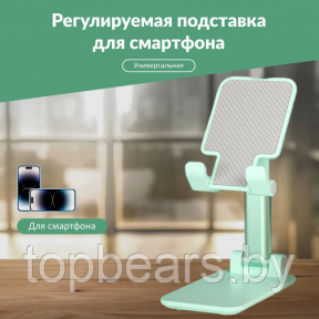 Регулируемая подставка - держатель для смартфона, планшета Phone Stand / Универсальный держатель гаджетов