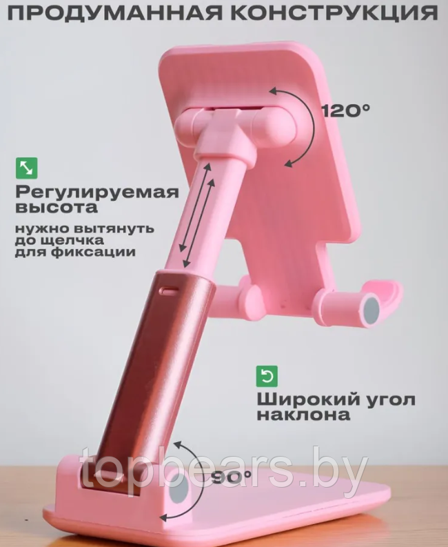 Регулируемая подставка - держатель для смартфона, планшета Phone Stand / Универсальный держатель гаджетов - фото 5 - id-p221718961