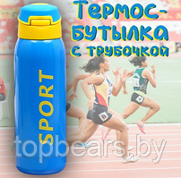 Спортивная бутылка - термос из нержавеющей стали с поилкой и трубочкой Sport 0.5 литра Голубая