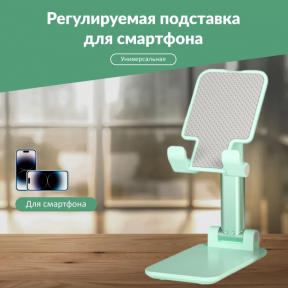 Регулируемая подставка - держатель для смартфона, планшета Phone Stand / Универсальный держатель гаджетов - фото 1 - id-p221719267