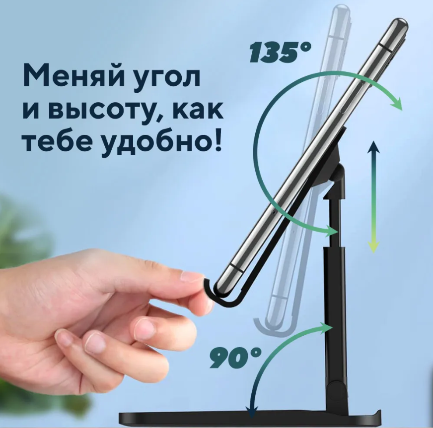 Регулируемая подставка - держатель для смартфона, планшета Phone Stand / Универсальный держатель гаджетов - фото 7 - id-p221719267