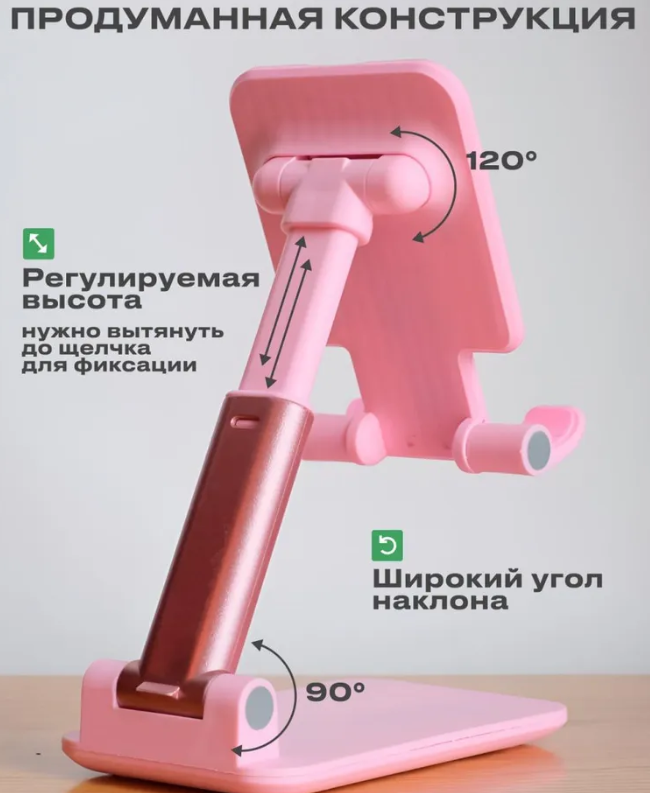 Регулируемая подставка - держатель для смартфона, планшета Phone Stand / Универсальный держатель гаджетов - фото 5 - id-p221719269