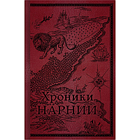 Книга "Хроники Нарнии. Начало истории. Подарочное издание", Клайв Стейплз Льюис