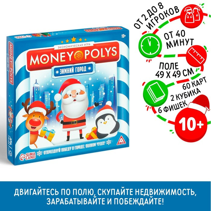 Экономическая игра «MONEY POLYS. Зимний город», 60 карт - фото 1 - id-p221722378