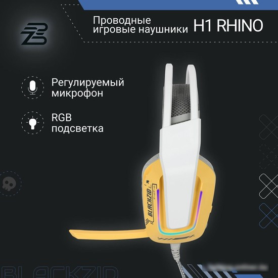 Наушники Blackzid H1 Rhino - фото 4 - id-p221722271