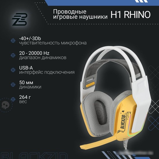 Наушники Blackzid H1 Rhino - фото 5 - id-p221722271