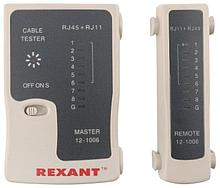 12-1006 Тестер Кабеля RJ-45+RJ-11 (HT-C004) (TL-468) REXANT