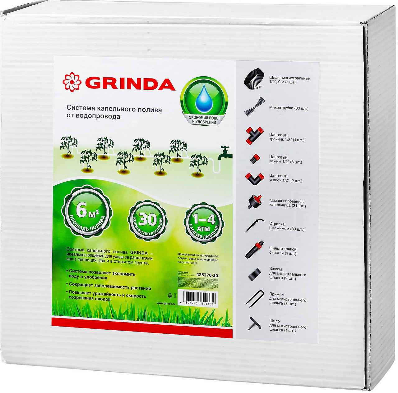 425270-30 Система капельного полива GRINDA от водопровода, на 30 растений - фото 2 - id-p221731741