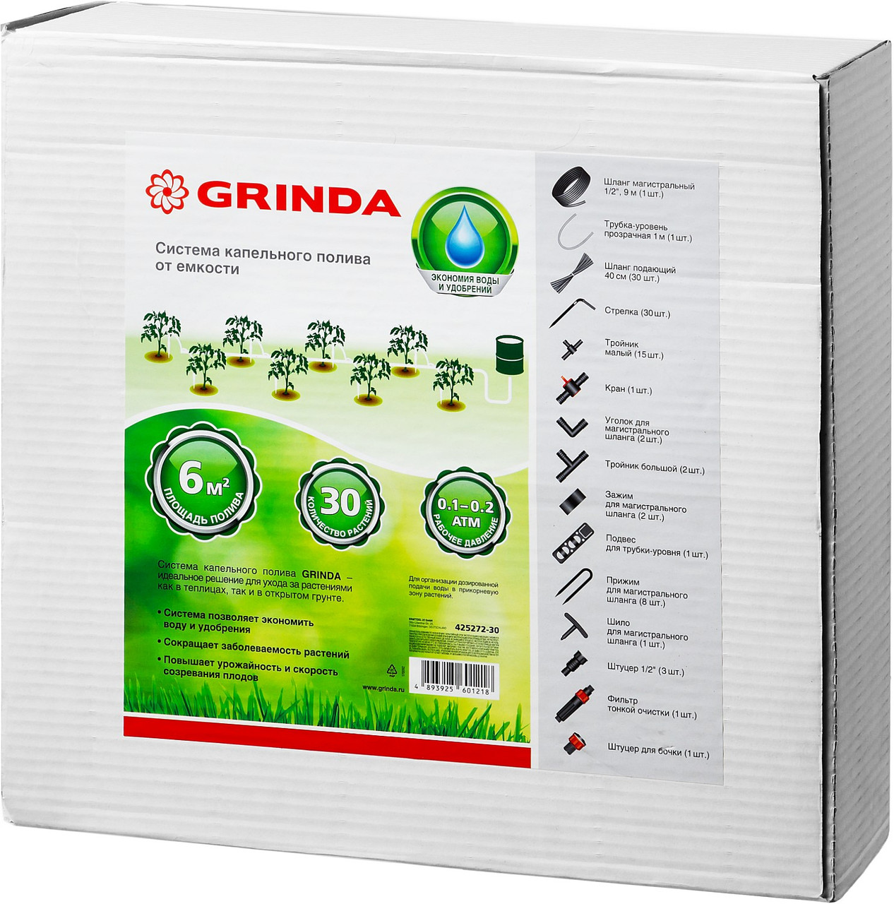 425272-30 Система капельного полива GRINDA от емкости, на 30 растений - фото 2 - id-p221731744