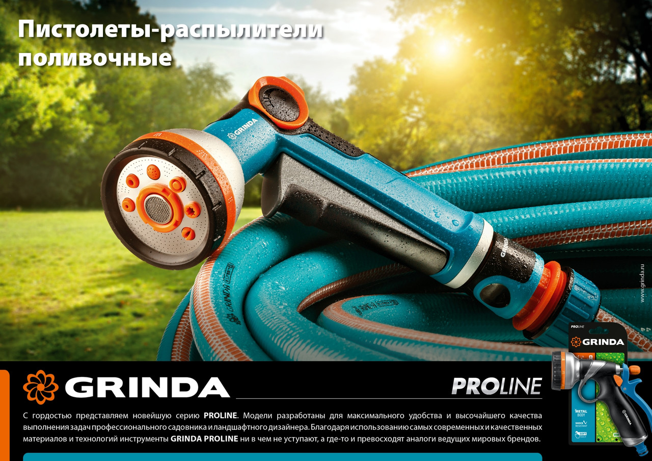 429151 GRINDA PROLine XM-R, плавная регулировка, пистолет поливочный металлический с TPR - фото 2 - id-p221731837