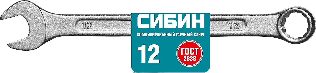 27089-12_z01 Комбинированный гаечный ключ 12 мм, СИБИН - фото 2 - id-p221733875